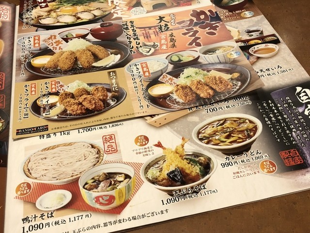 メニュー写真 ばんどう太郎 菖蒲店 菖蒲町その他 ファミレス 食べログ メニュー写真 ばんどう太郎 菖蒲店 菖蒲町その他 ファミレス 食べログ