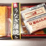 ごちそう館 - うなぎ蒲焼き弁当 842円