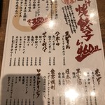 肉汁餃子のダンダダン - 