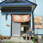 ばぐぅす屋 - 