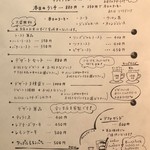 コーヒー＆セッション パブロ - メニュー（2019年8月現在）