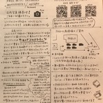 コーヒー＆セッション パブロ - メニュー（2019年8月現在）