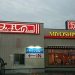 Miyoshino - 