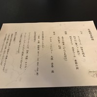 弁慶 - メニュー