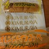 キムラヤ イオンモール倉敷店