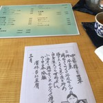 中国精進料理 凛林 - 