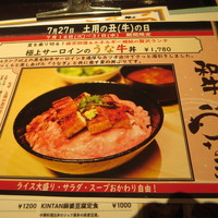 肉寿司 肉和食 KINTAN コレド室町 - 