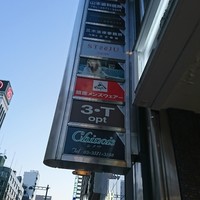 シノワ 銀座店 - 