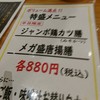 名古屋コーチン 一鳳 ららぽーと名古屋みなとアクルス店