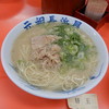 元祖長浜屋 - ラーメン