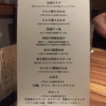 肉のひぐち直営焼肉 安福 - 季節限定5000円コース