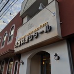 印度料理シタール - 