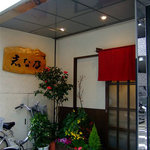 Shinano - 