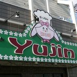 Yujin - yujin