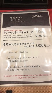 h Wa Sousaku Kabuto - メニューは基本コースのみと聞きました