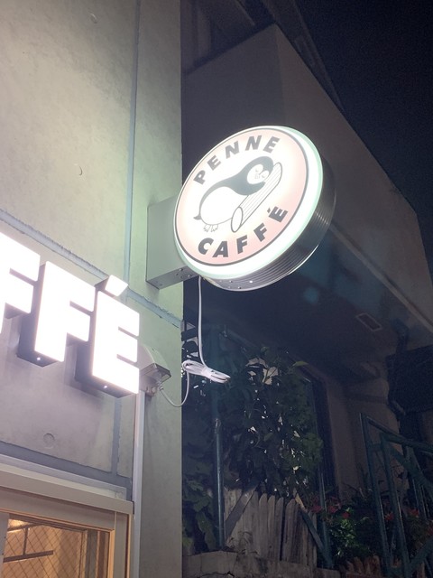 ペンネ カフェ 品川戸越1号店 Penne Caffe 戸越公園 パスタ 食べログ ペンネ カフェ 品川戸越1号店 Penne Caffe 戸越公園 パスタ 食べログ