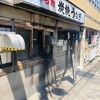 大観亭支店 西口店