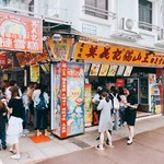 莫義記 - 