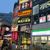 大型個室中華居酒屋 三九厨房  - ”三九厨房 4号店 池袋東口店”の概観。
