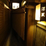 源氏 - 文化横丁のちょっと奥まった所にあります