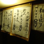 源氏 - ドリンクメニュー