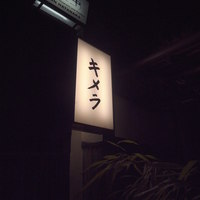 キメラ - 