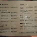 焼肉問屋 牛蔵 - 