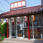 中華酒場 龍翔 - 店舗入口