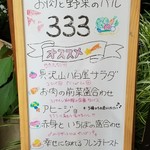 関内バル 333 - 看板