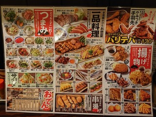 h Yakitori No Oogiya - 2019年8月