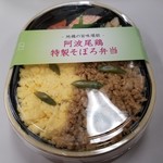 Sendagikoshiduka - 阿波尾鶏のそぼろ弁当