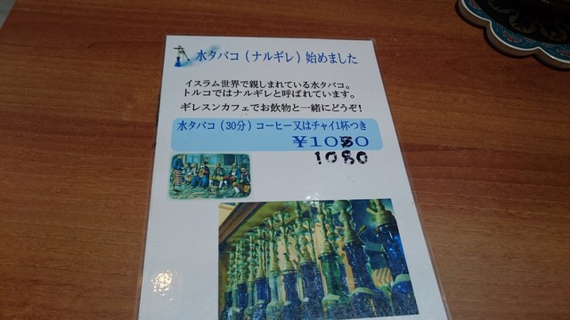 水タバコとチャイが道の駅寒河江チェリーランド併設のトルコ館で楽しめます By キノミ7 トルコ館 羽前高松 カフェ 食べログ 水タバコとチャイが道の駅寒河江チェリーランド併設のトルコ館で楽しめます By キノミ7 トルコ館 羽前高松 カフェ 食べログ