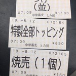 中華蕎麦 とみ田 - 食券