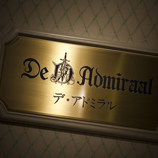 デ アドミラル_2