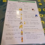 ロイヤルグリーン レストランアンドバー - メニュー(1)