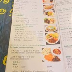 ロイヤルグリーン レストランアンドバー - メニュー(2)