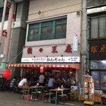 みそだれやきとり かんちゃん - 