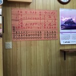 ラーメン専門店 大輝 - 