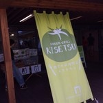 GREEN GRILL KISETSU - 