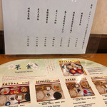 中央食堂・さんぼう - 上が今回のお盆用のメニュー