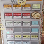 麺処 あす花 - 券売機