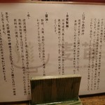 Homemade Ramen 麦苗 - 卓上。