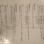 Homemade Ramen 麦苗 - 卓上。