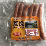 深澤精肉店 - 荒挽ソーセージ