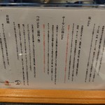 Japanese Soba Noodles 蔦 - 卓上。