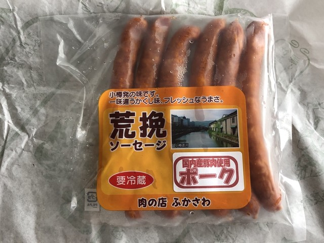 深澤精肉店 本店 - 南小樽（その他）の写真