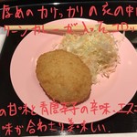 Taibeto Kicchin Remon Gurasu - グリーンカレーコロッケ 190円