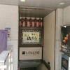 ぎんざ磯むら 本店