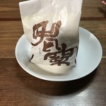 老松 - 晩柑糖 1188円 ※贈呈用の化粧箱入りは1404円