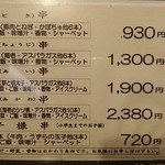 ぎんざ磯むら 本店 - ランチメニュ－